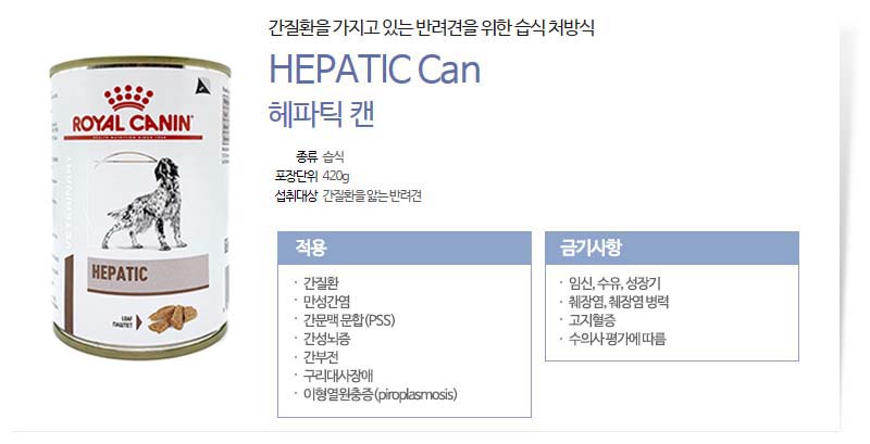 hepatic-doggi-1.jpg